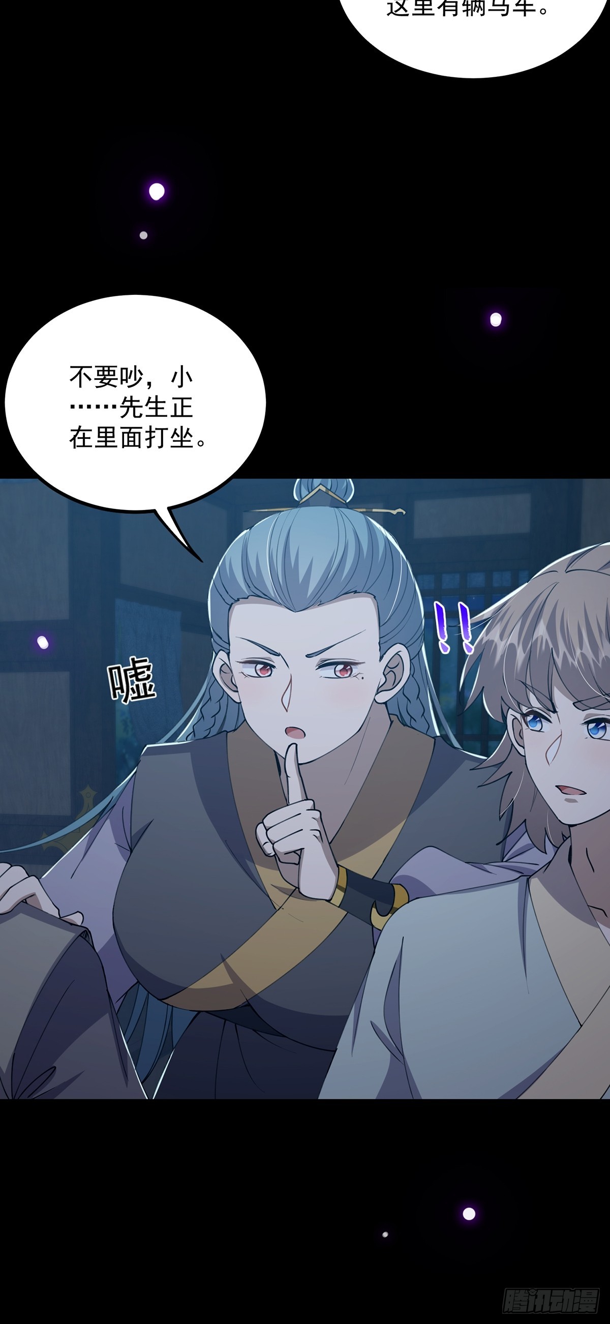 059 获得剑意！15