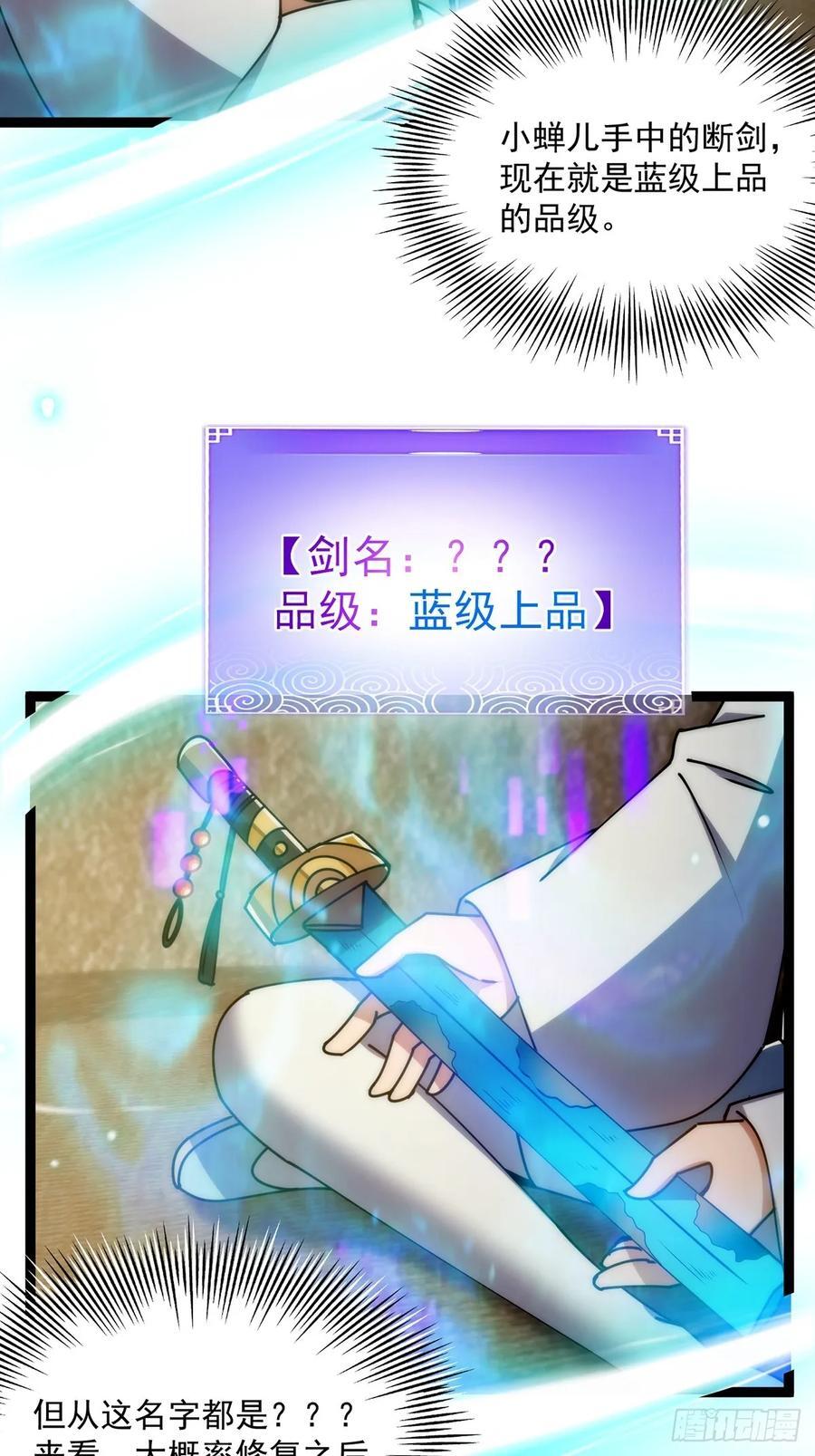 123 路浔！领悟法阵！14