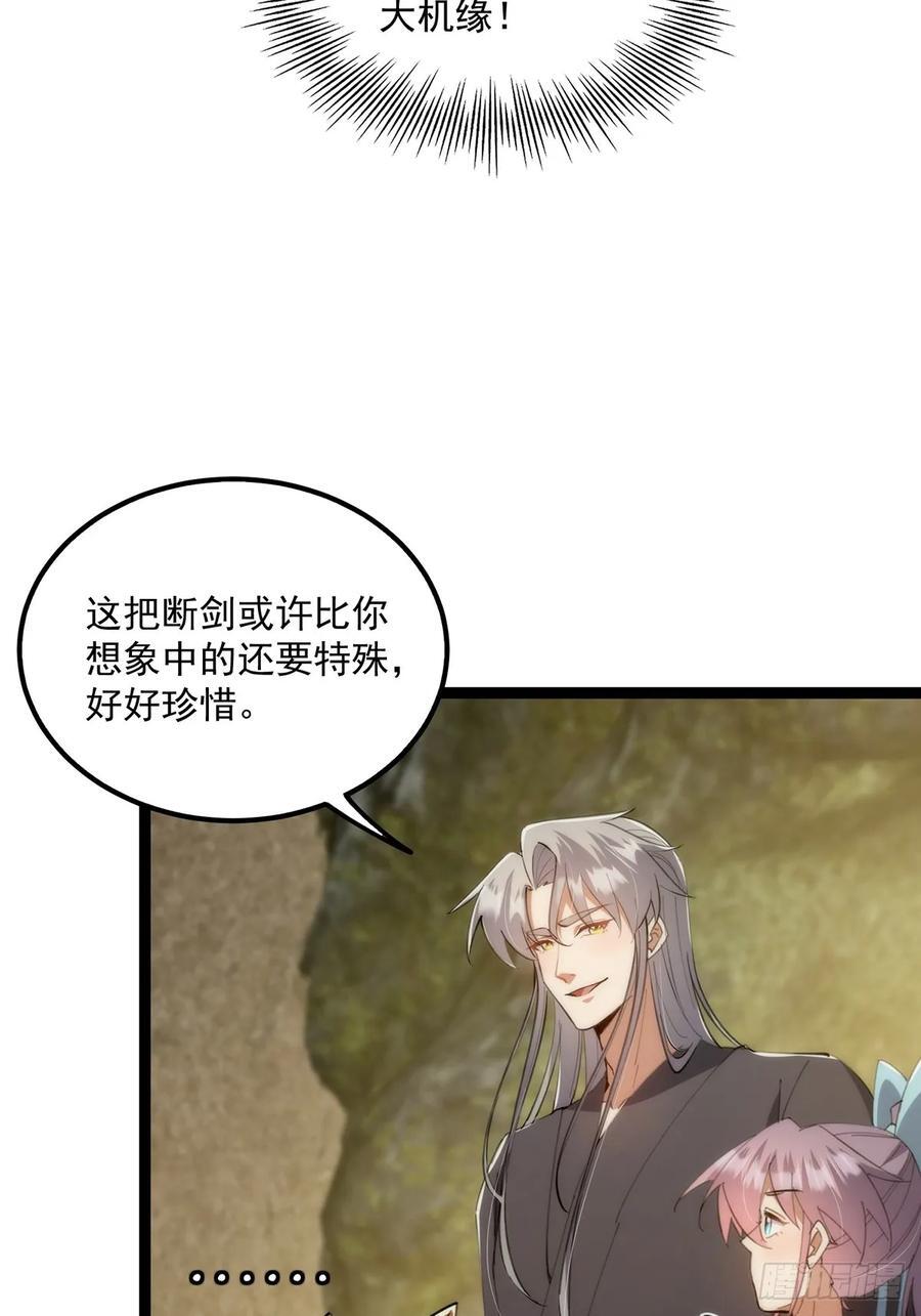 122 这剑有啥好的？19