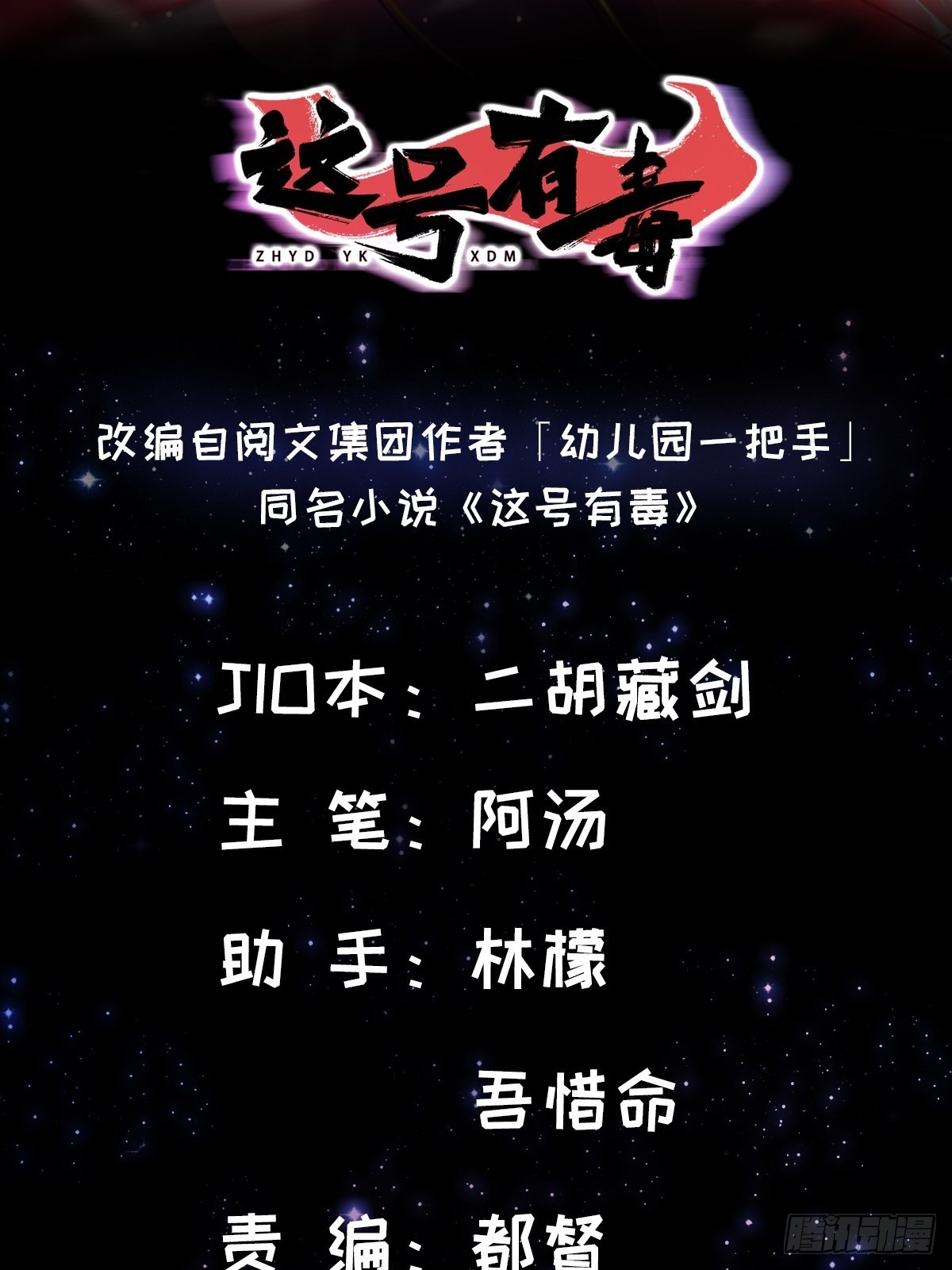 001 这号真的有毒！1