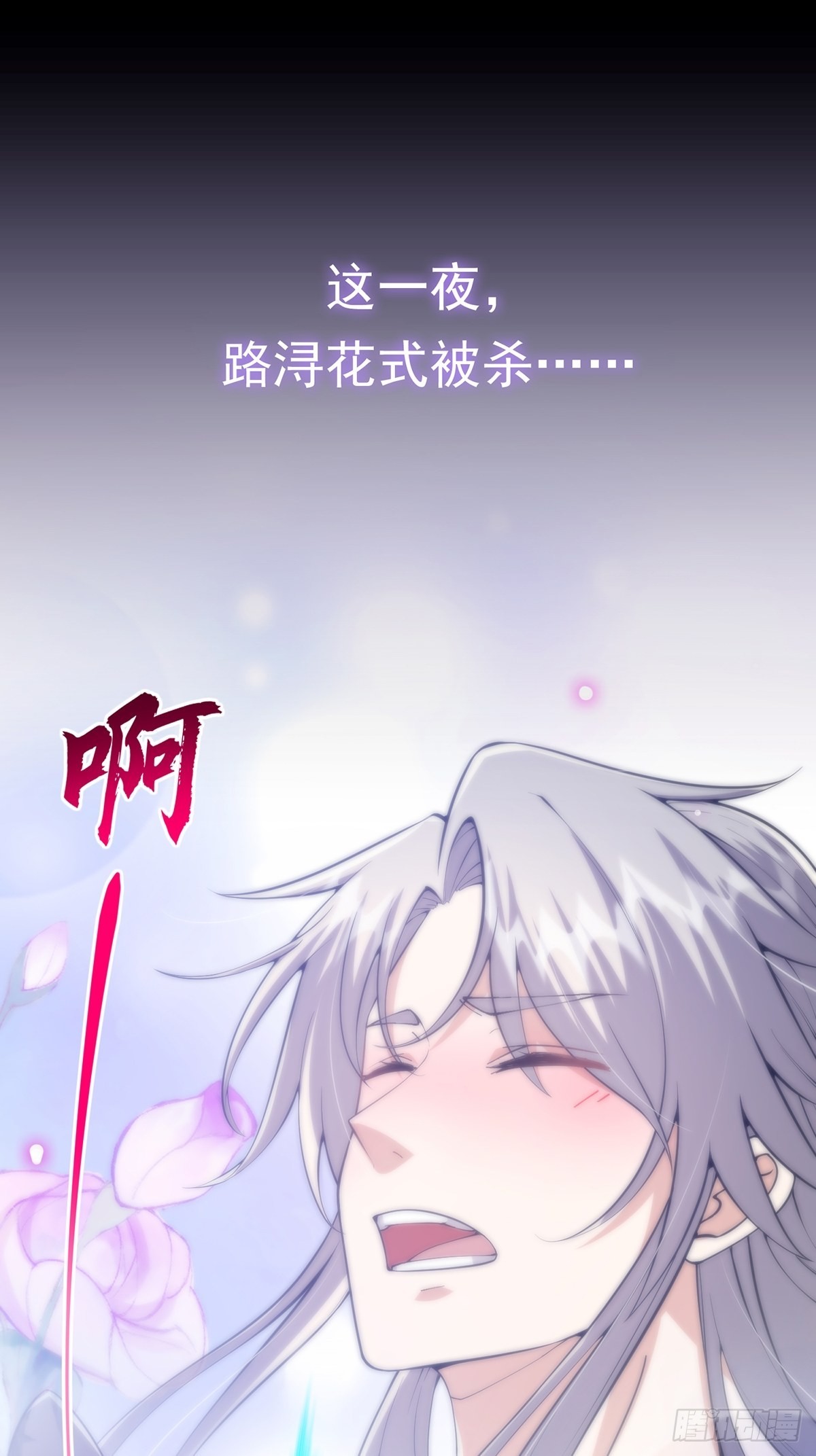 027 被剑意乱杀的一夜9