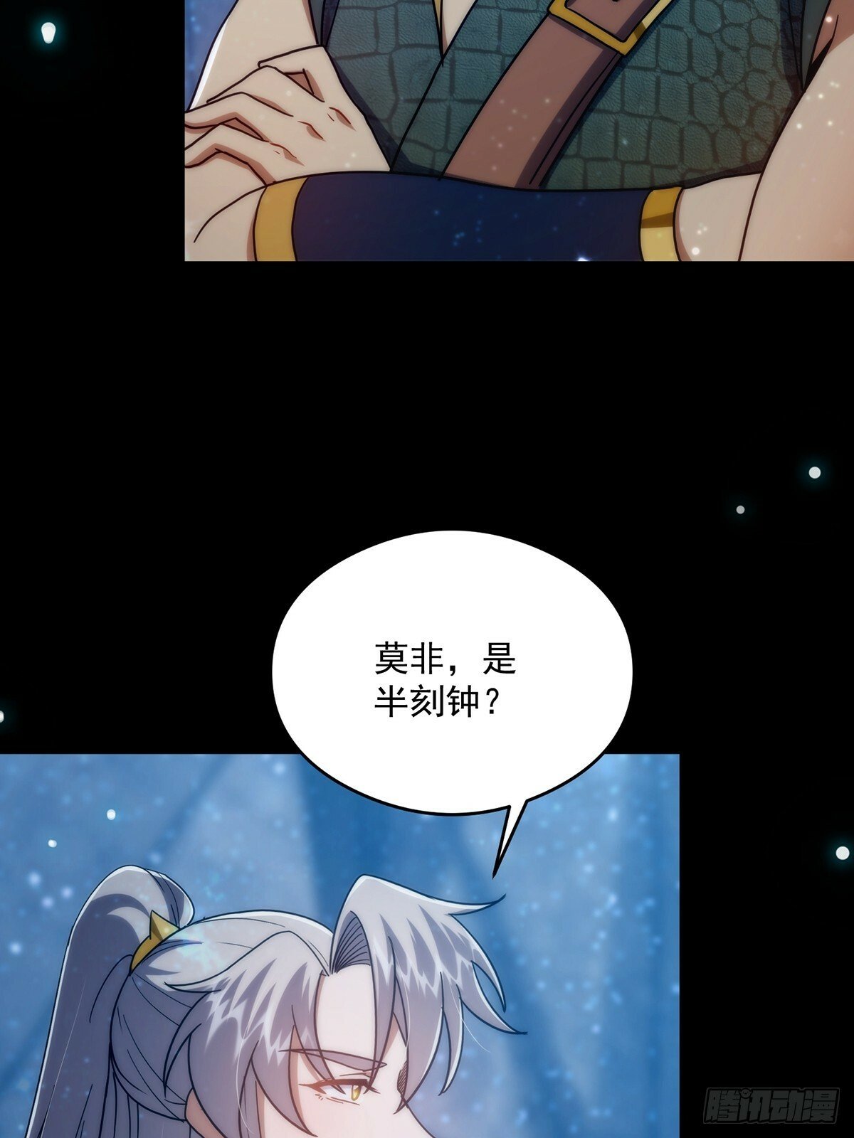 097 二师姐的实力3