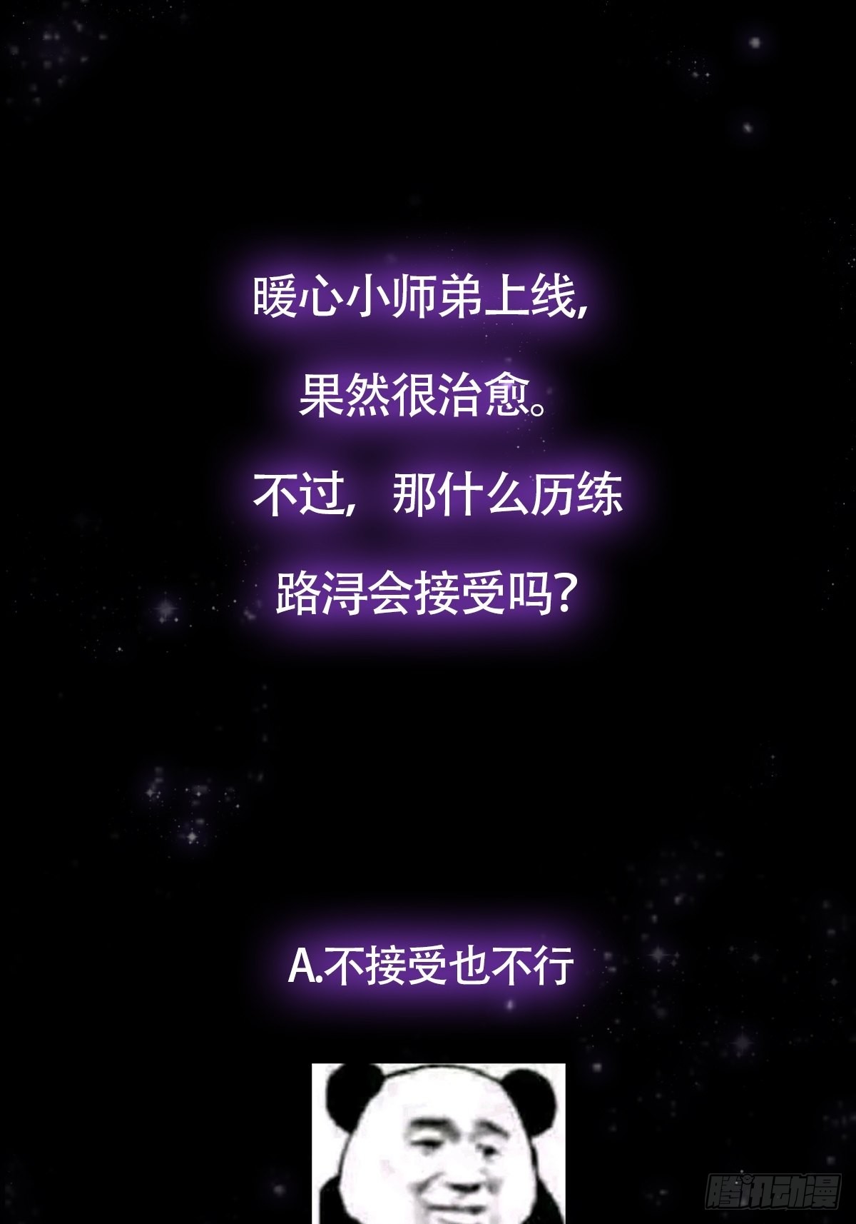 041 四师姐的过去48