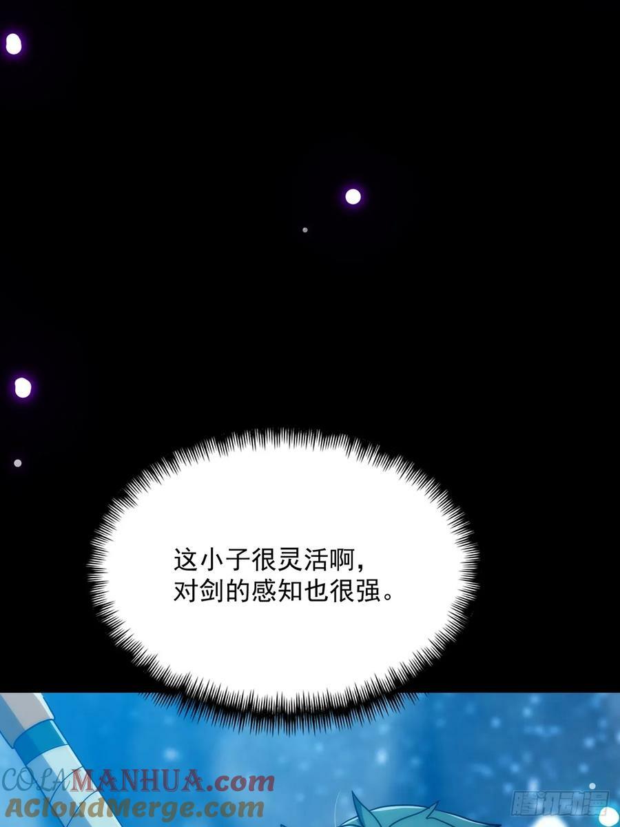 093 飞剑剑阵也有区别6