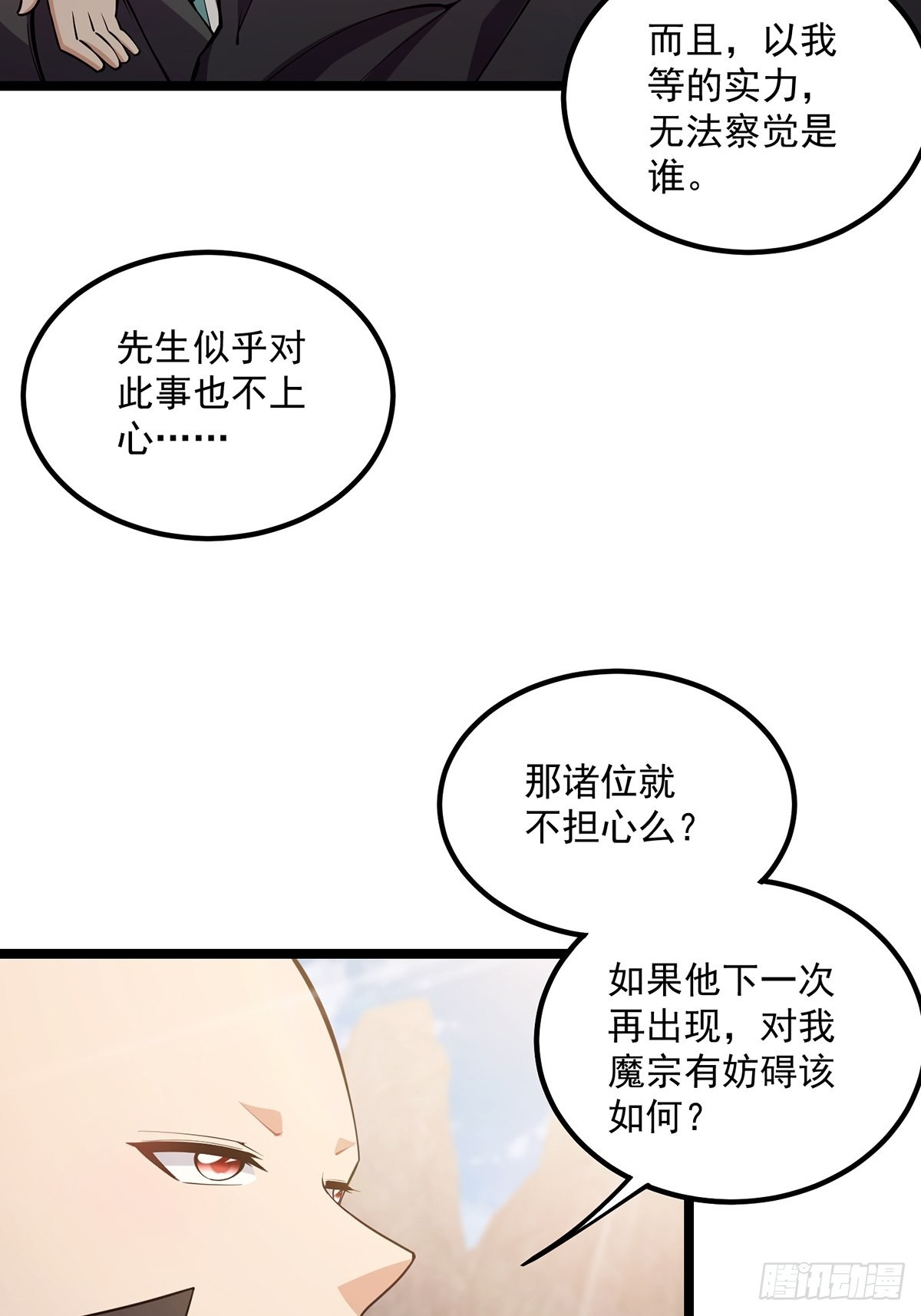 035 有的人两眼放光！20