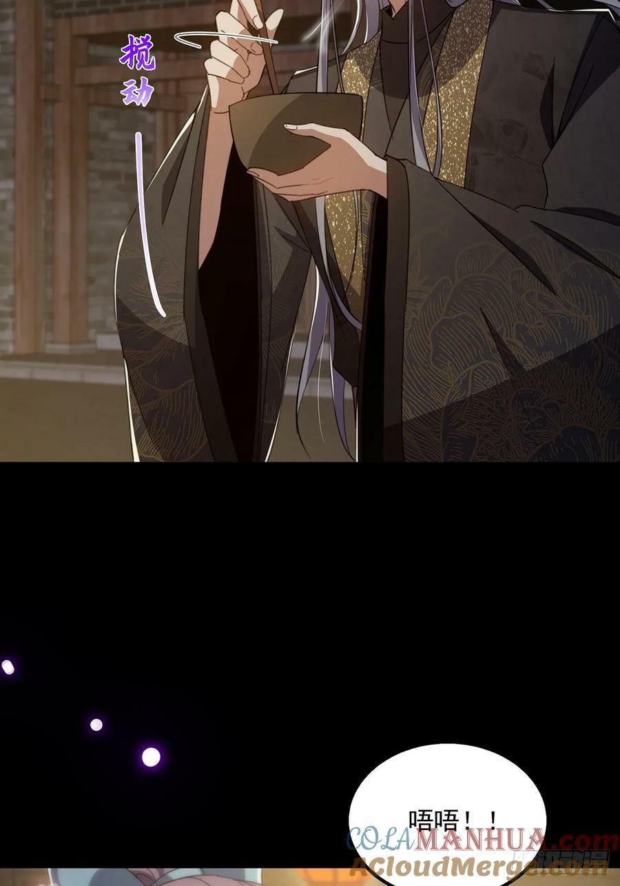 087 师徒就该亲密无间27