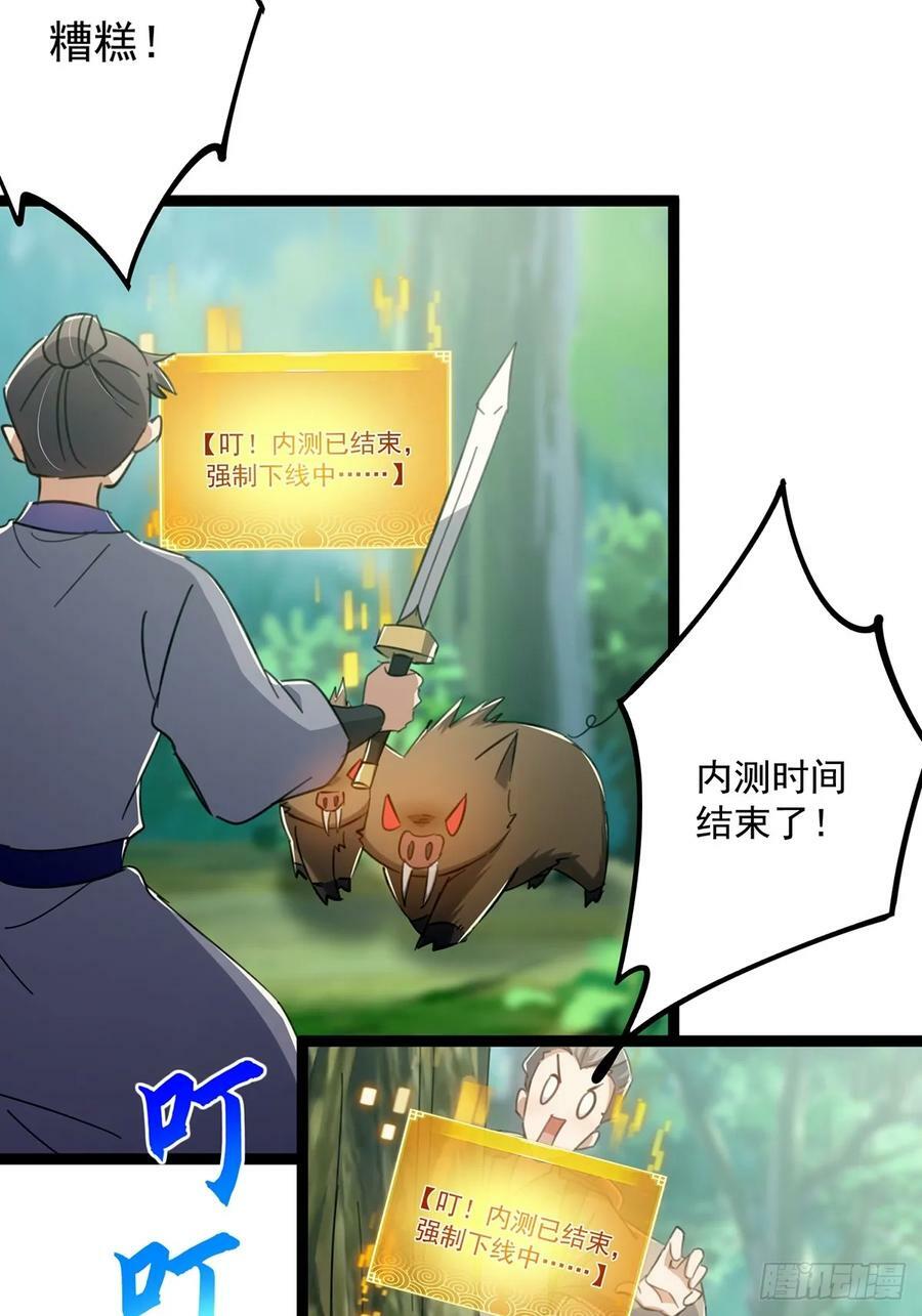 088 内测正式结束！31