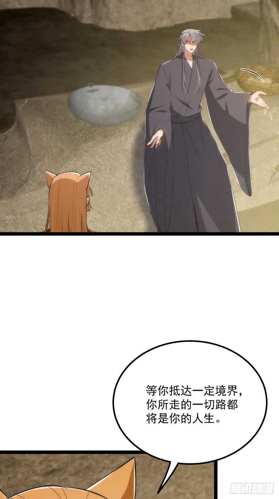 120 别想从我碗里舀走！44