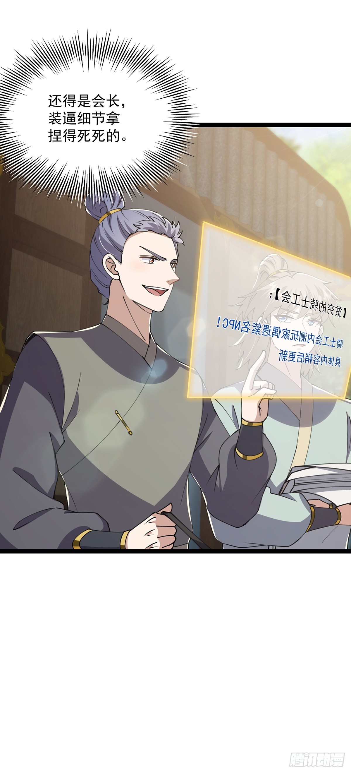 057 紫名NPC！43