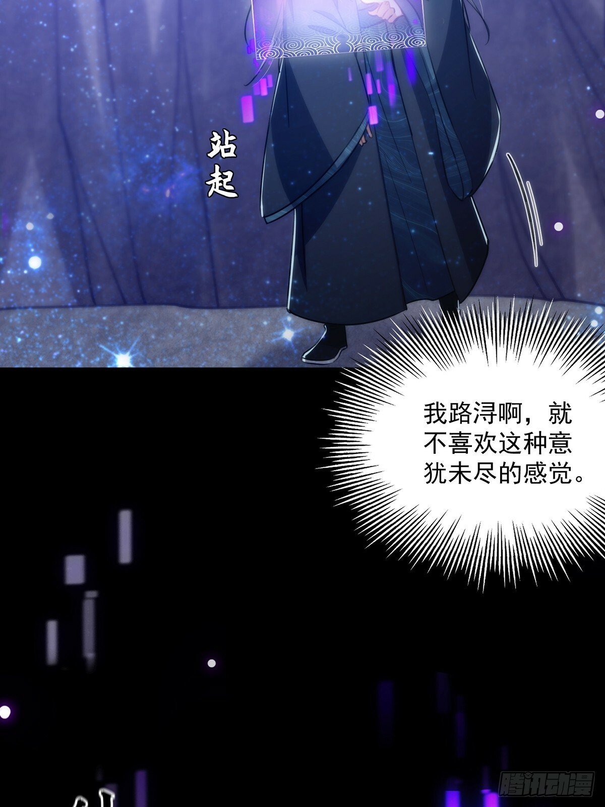 096 养剑术，升级！15