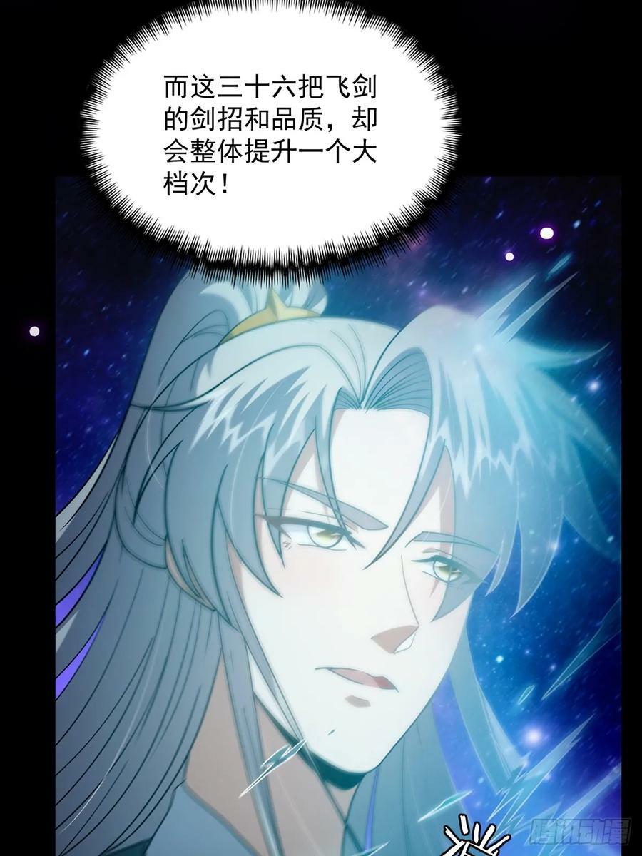 092 无剑领域的极限28