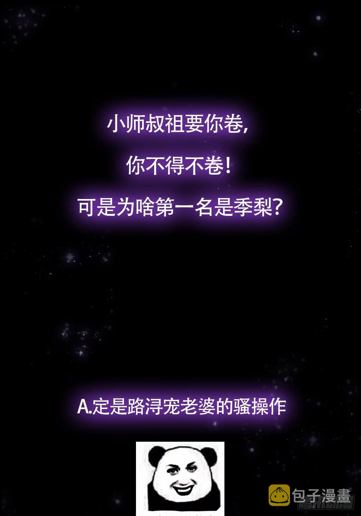 034 整个测验直接带歪47