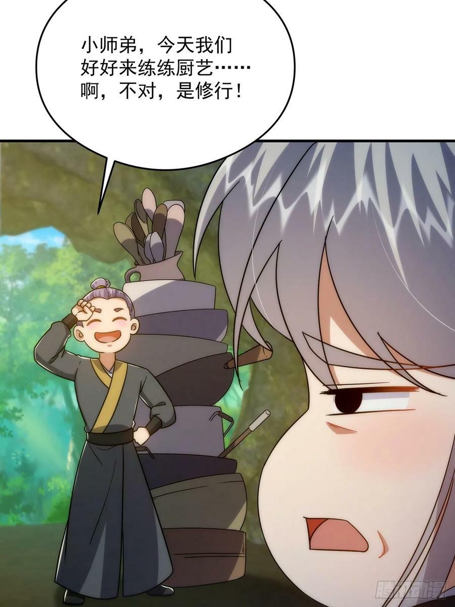 114 黑暗美食发明家47
