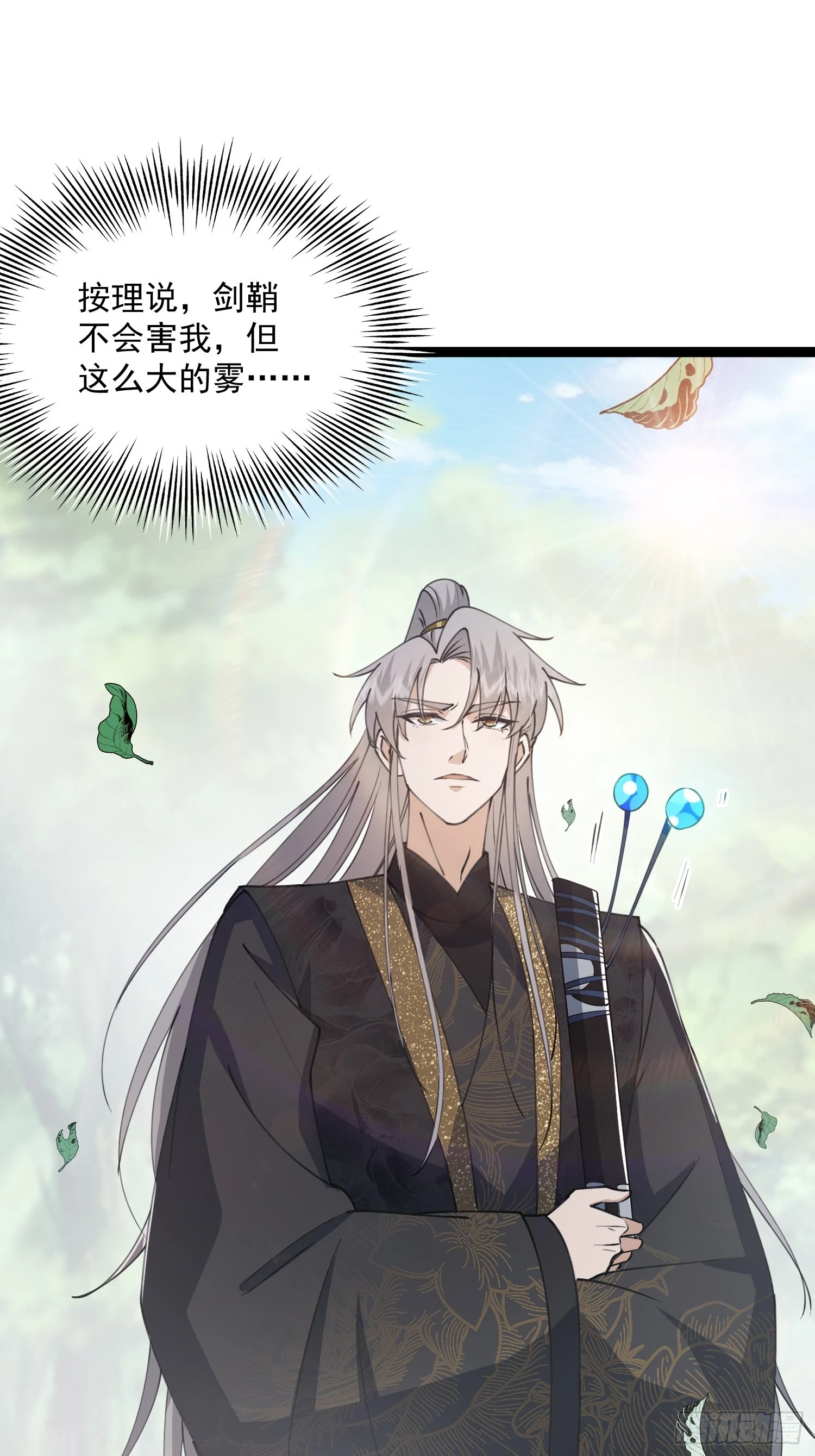 069 各自心怀鬼胎40