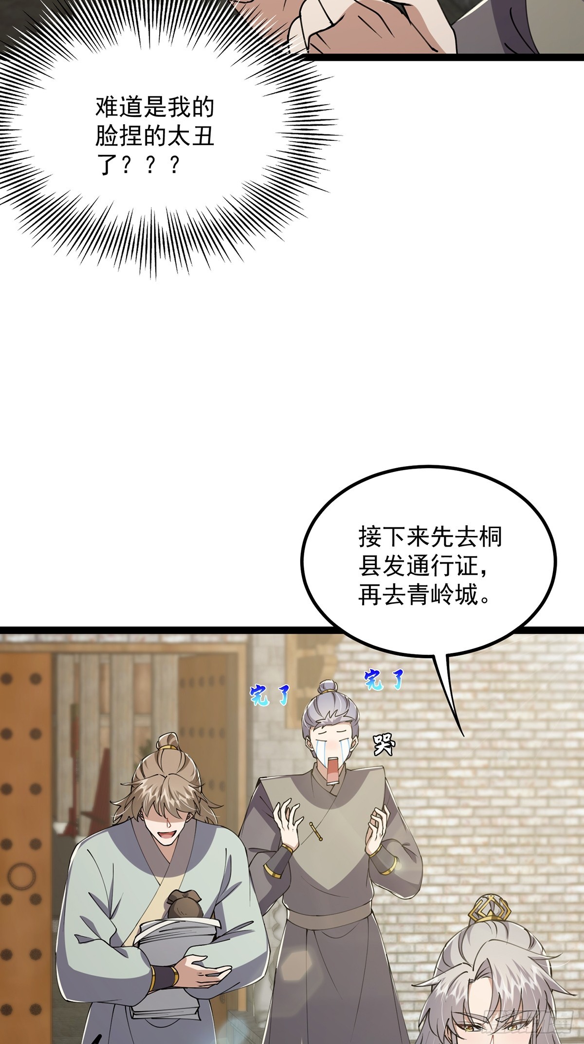 057 紫名NPC！16