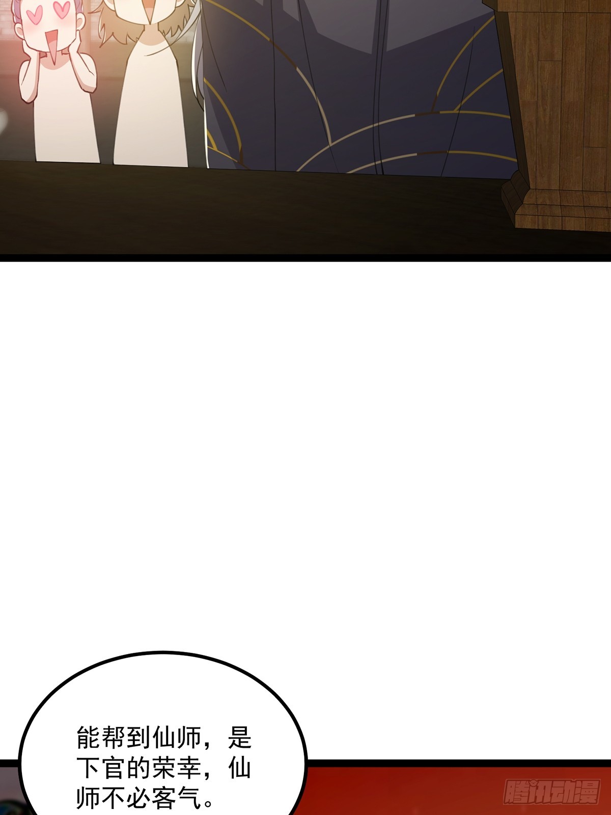 056 总是骗人生女儿32