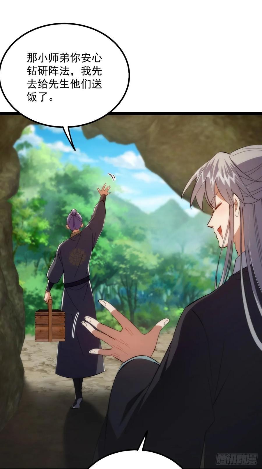 117 看到不该看的东西……4