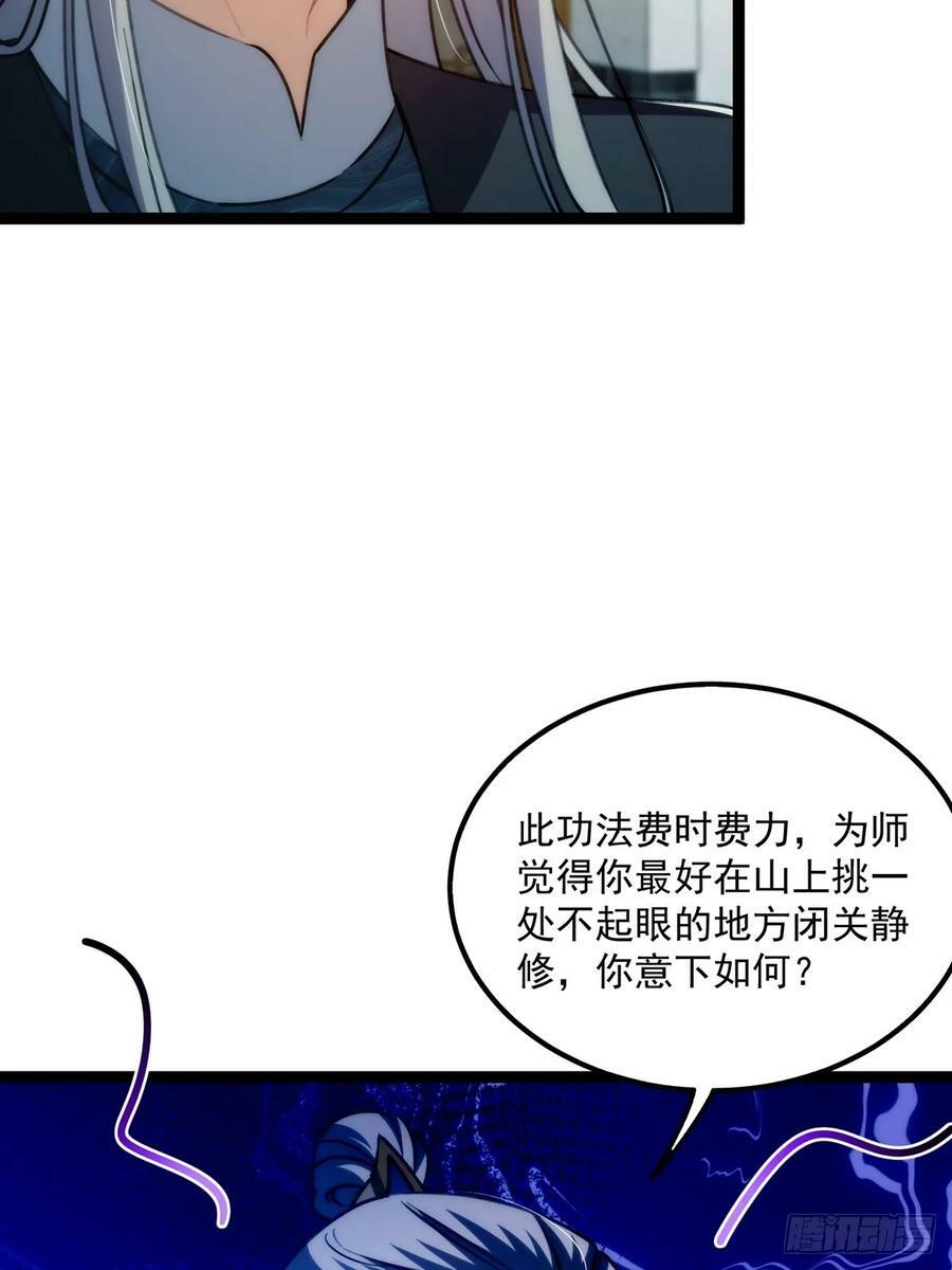 110 让人激动的功法！41