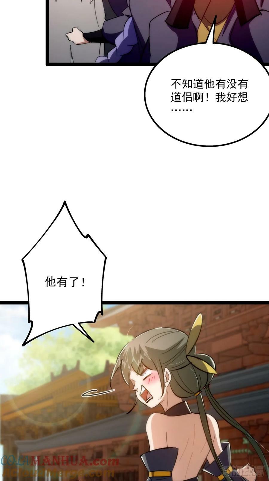 116 我！要时来运转了！42