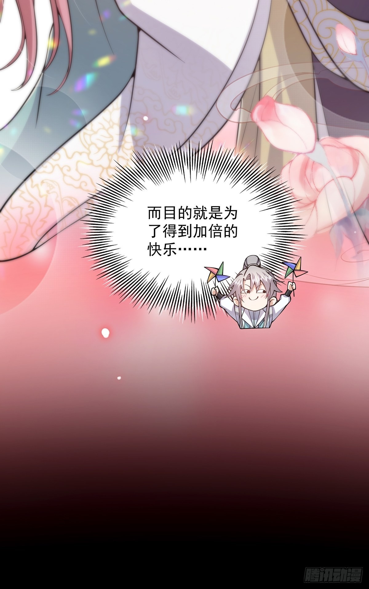 020 原来修炼居然这么爽？31