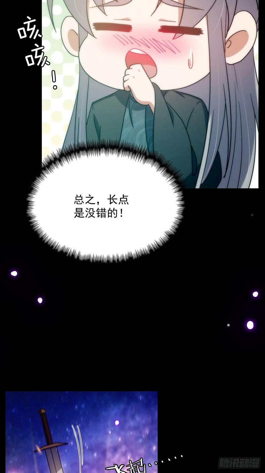 093 飞剑剑阵也有区别50