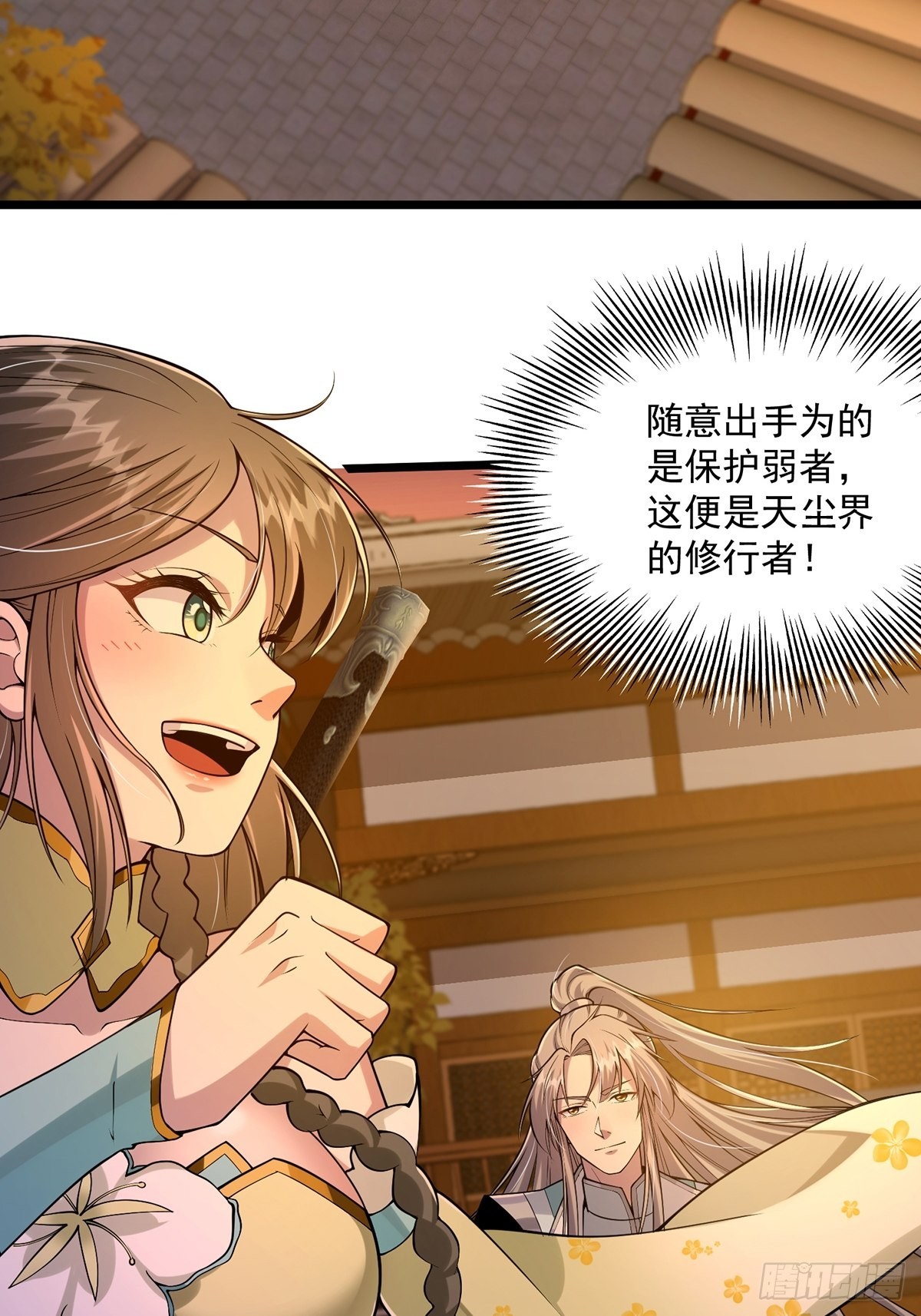008 天尘界的修行者14