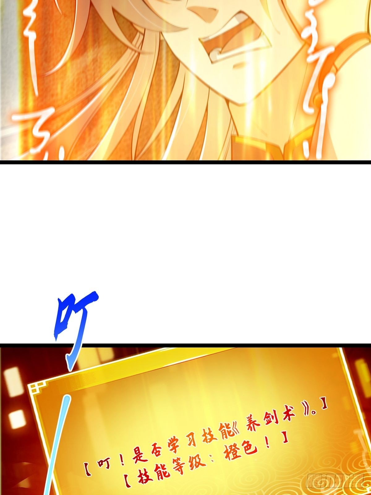 036 强行灌入技能！33