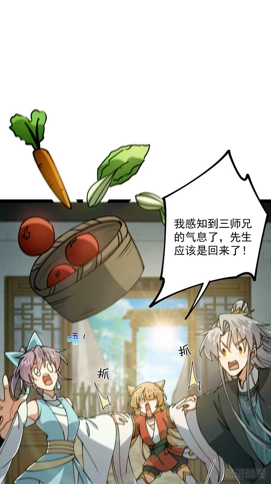 106 别扭的师徒关系14