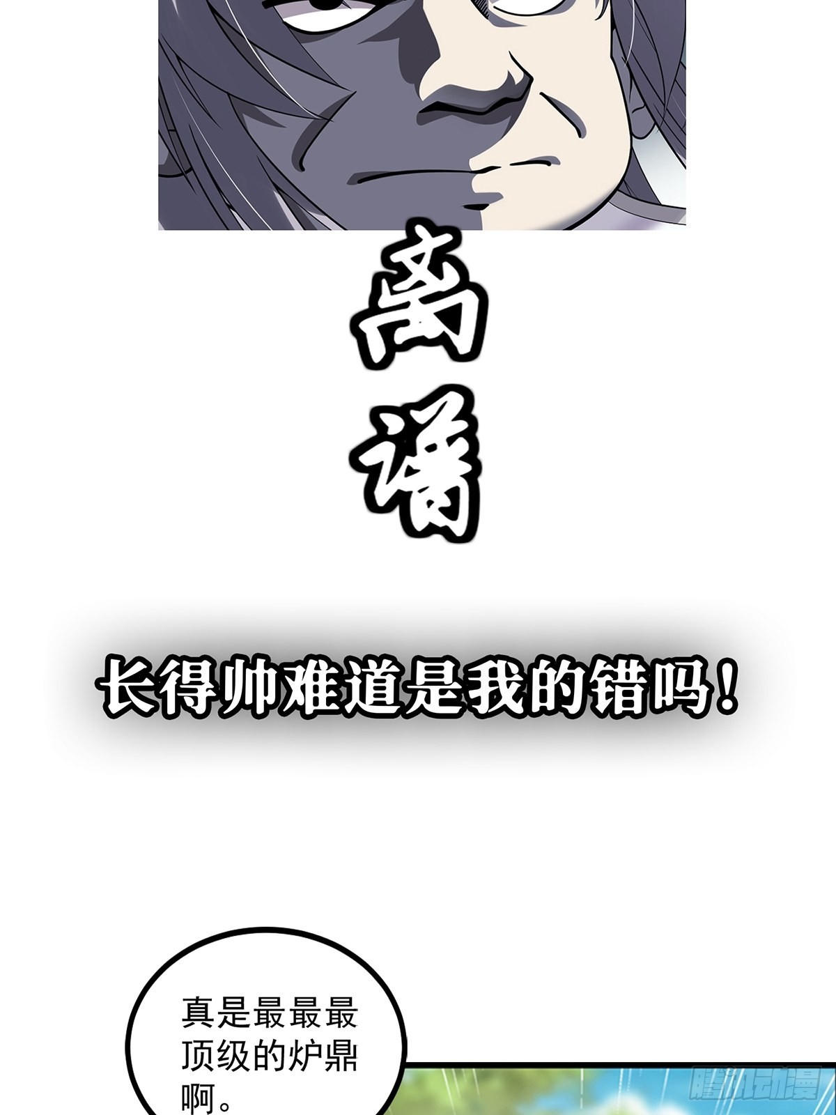 有毒的预告！18