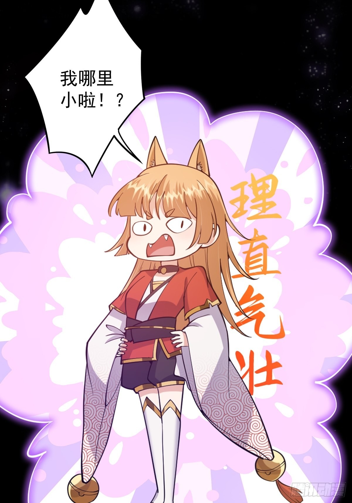 016 抠门宗主来了56