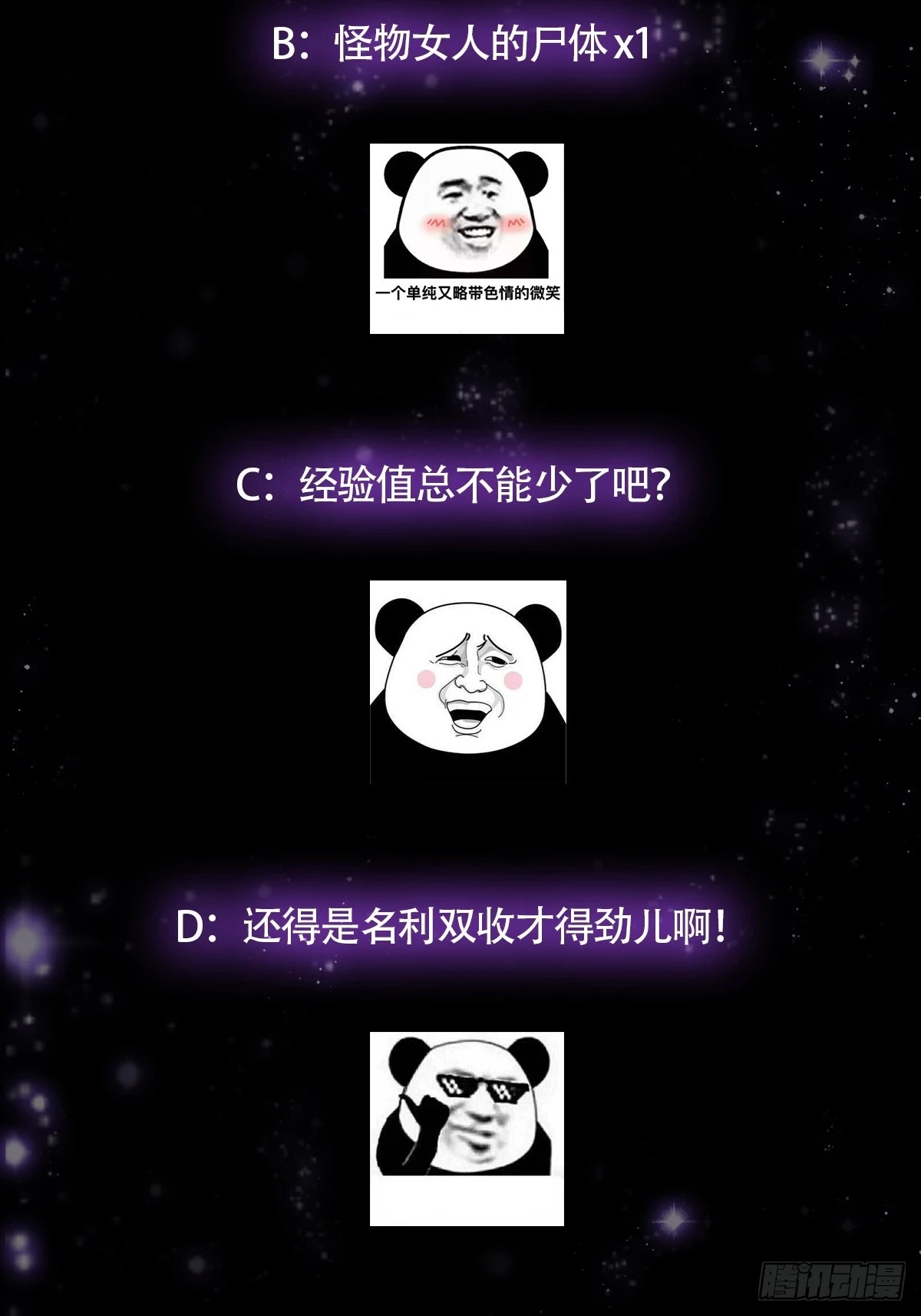 072 百分之一的剑气56