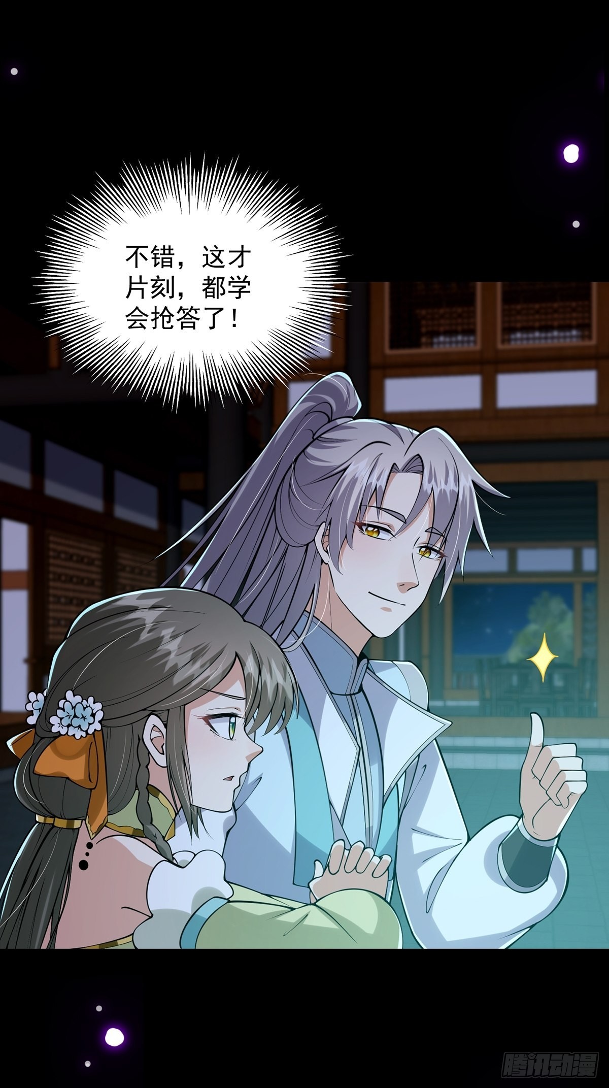 011 我们是魔宗哟2