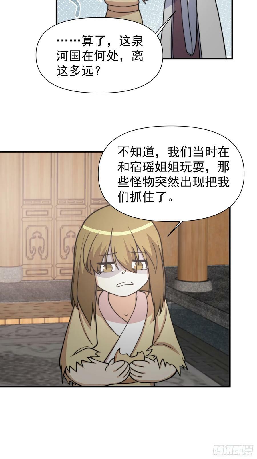 053 贵人的赏赐很美妙15