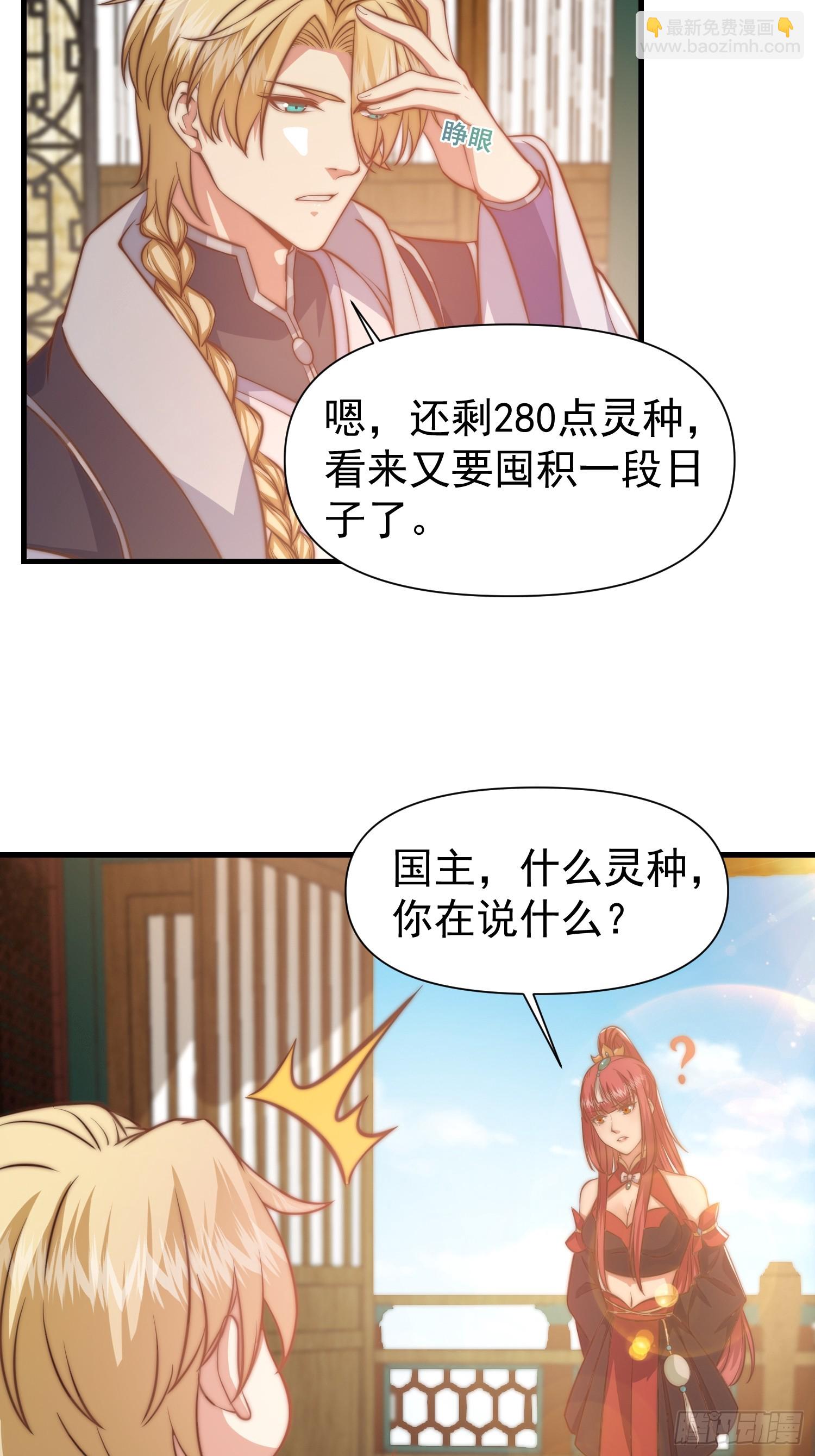 016 修炼大雪山11
