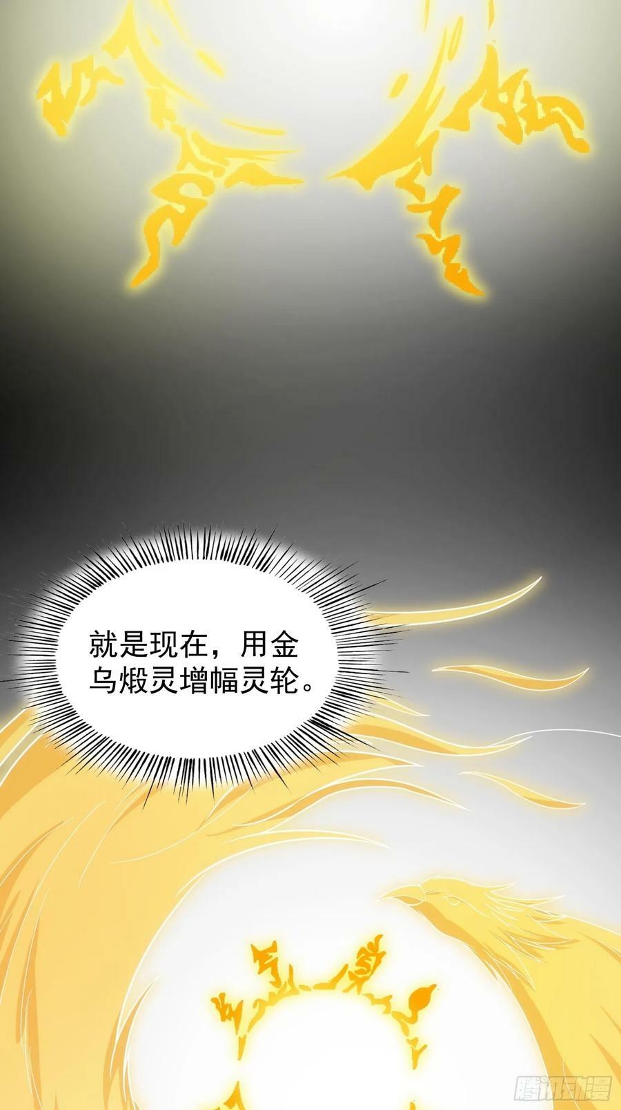 082 与妖族谈判7