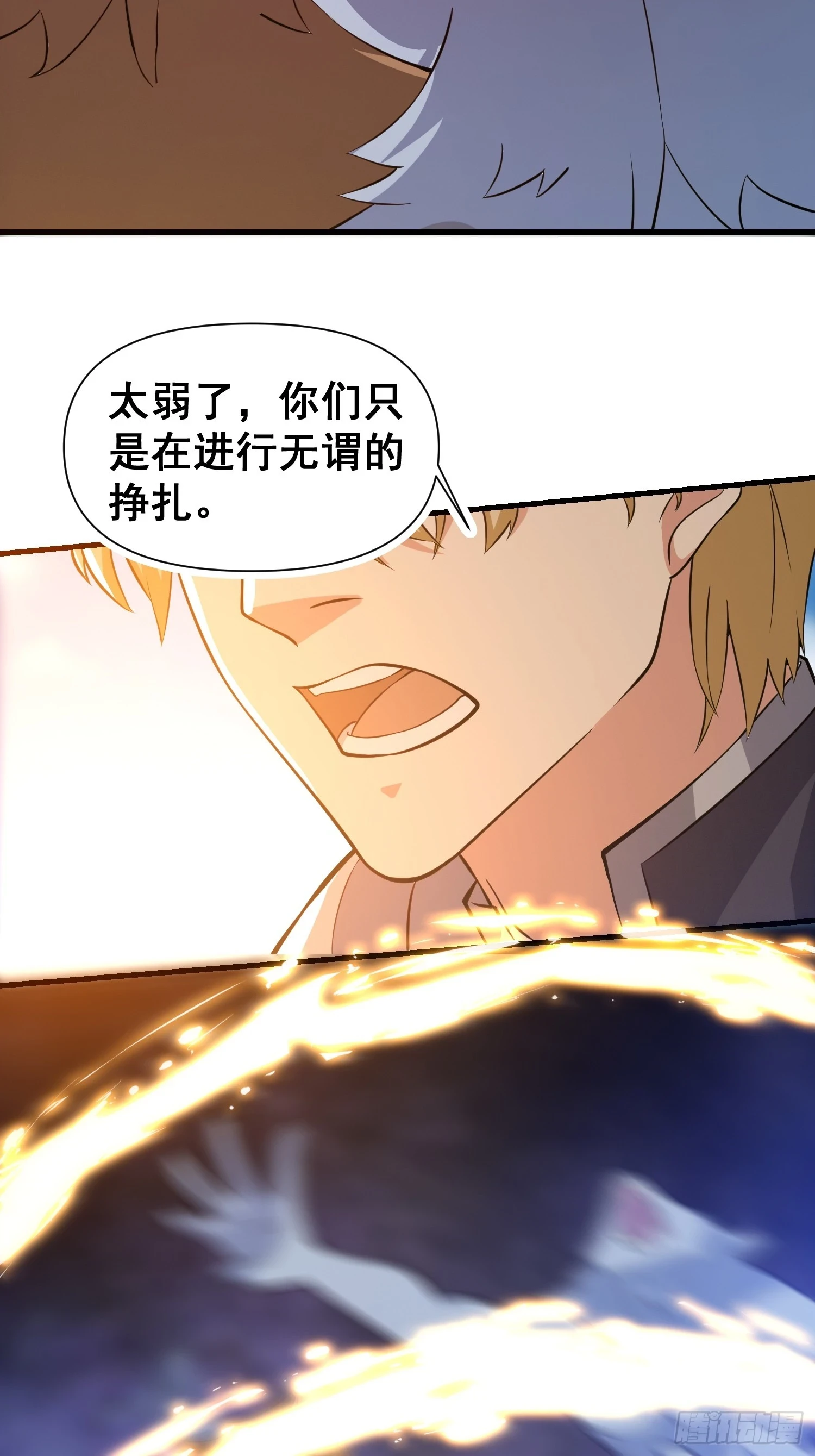 032 吞噬一切的魔神11