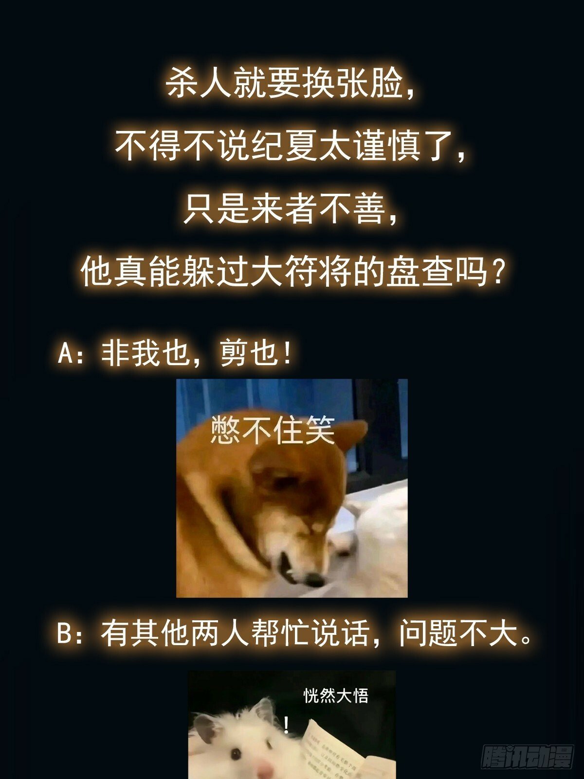 045 换脸大师29
