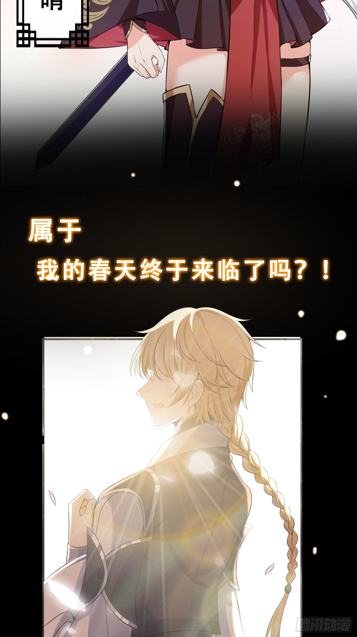 预告 我有一棵神话树！6