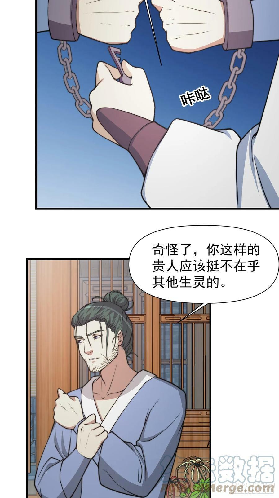 053 贵人的赏赐很美妙20