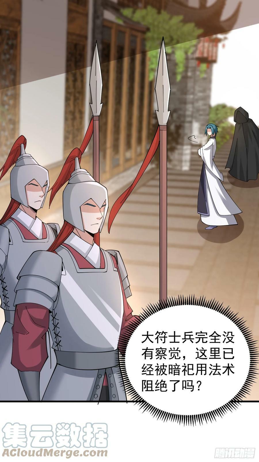 057 来自黑暗的蛊惑！14