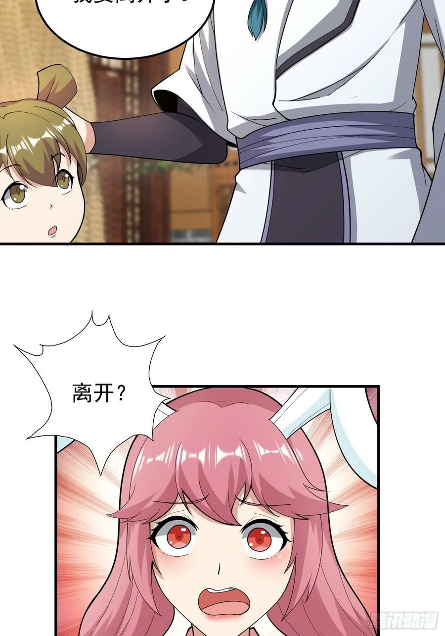 062 我超勇的嚯！31