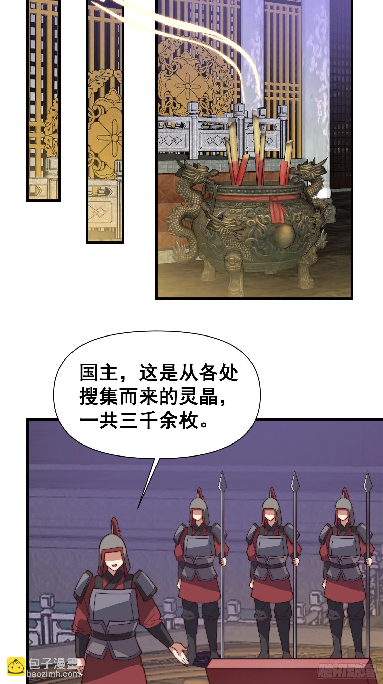 035 在火焰中结束罪恶21