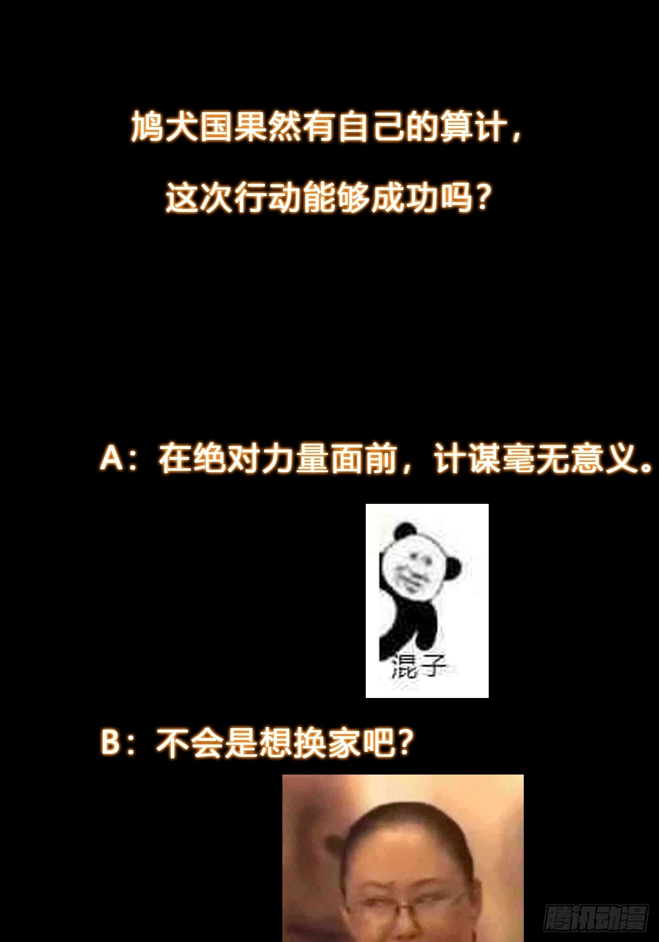 030 举起反抗的大旗！33