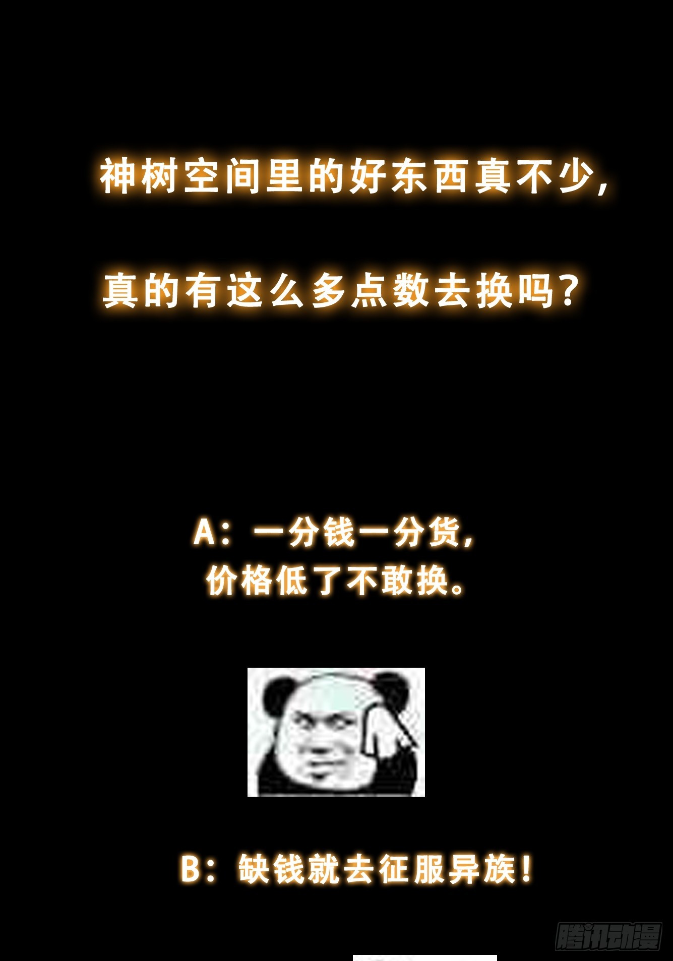 009 兑换宝物的灵种34