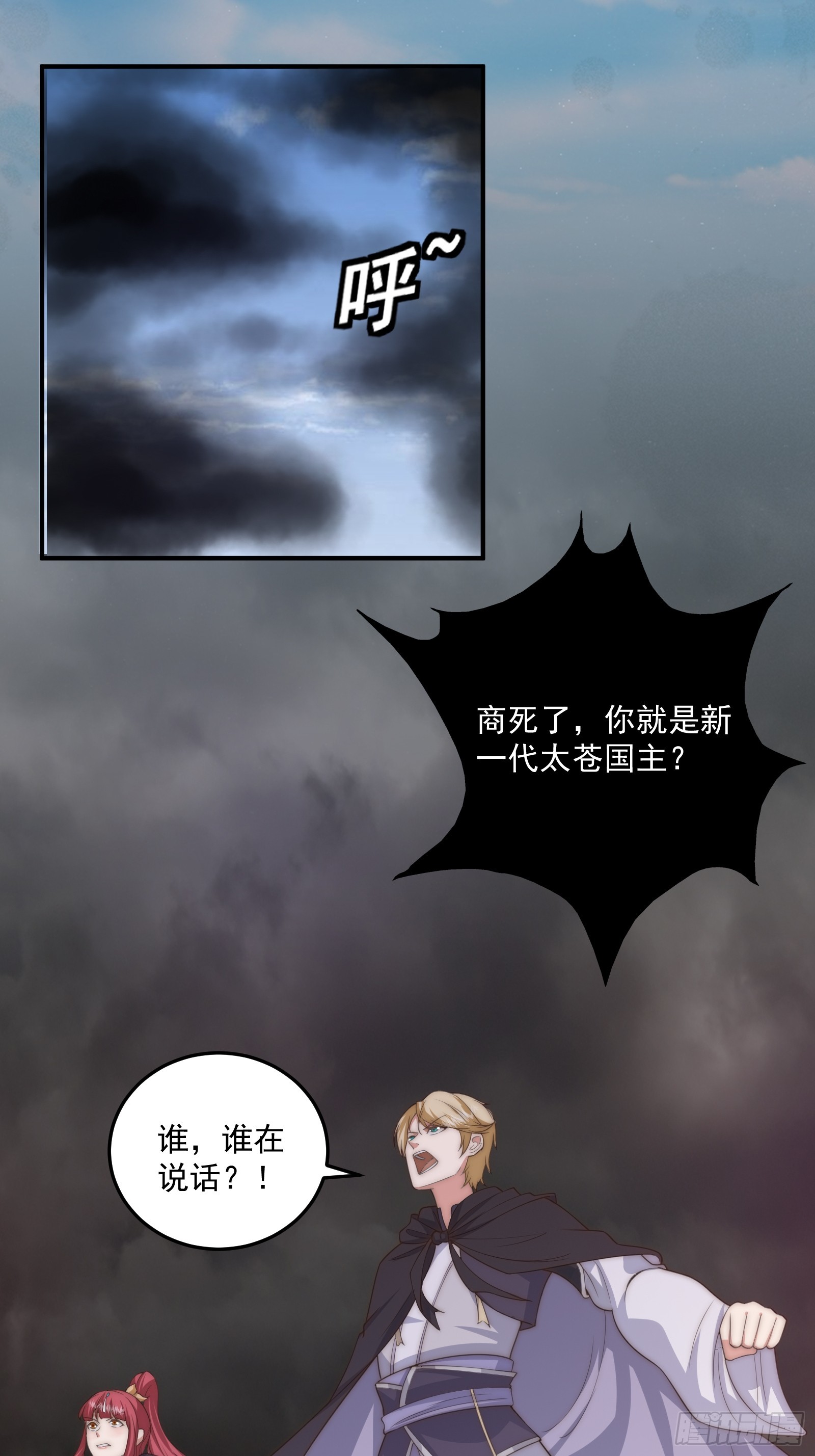 012 惊变的游历7