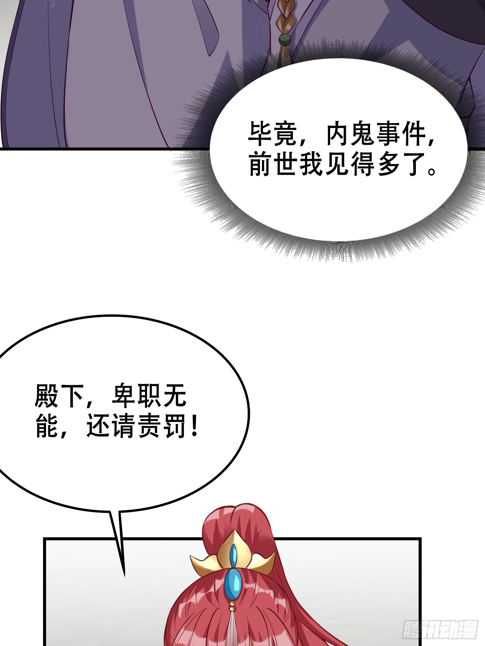 005 兵临城下6