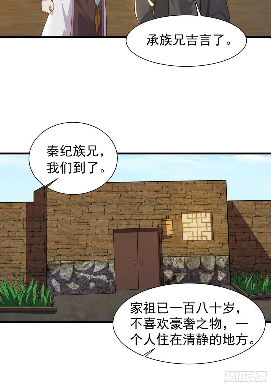 059 所有人都在进阶29