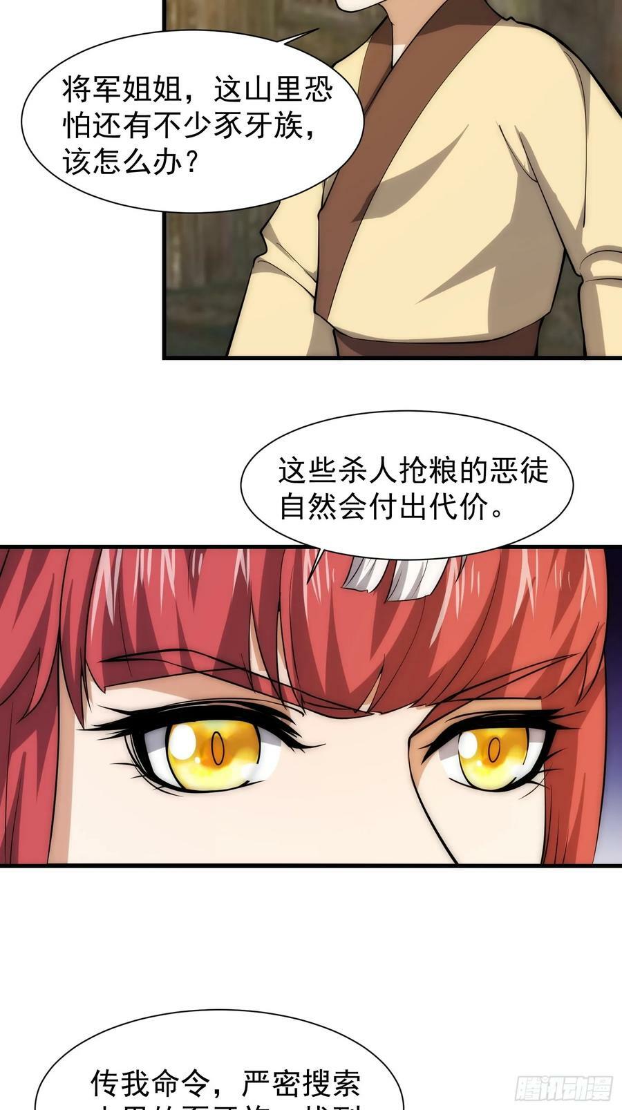 072 惩奸除恶！31
