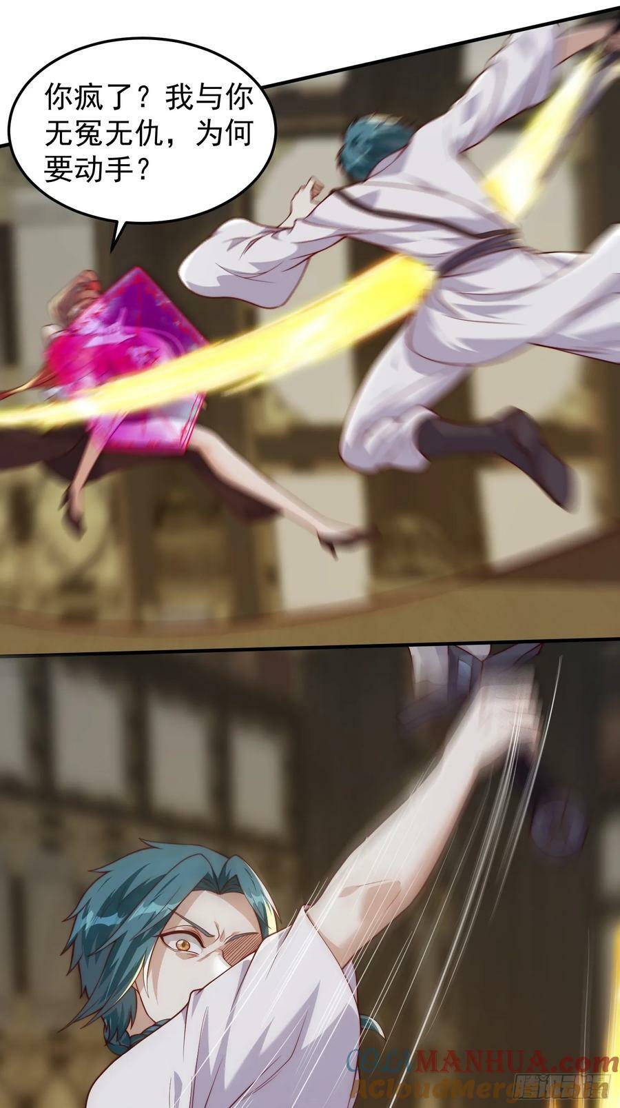 065 怒斩妖女！2