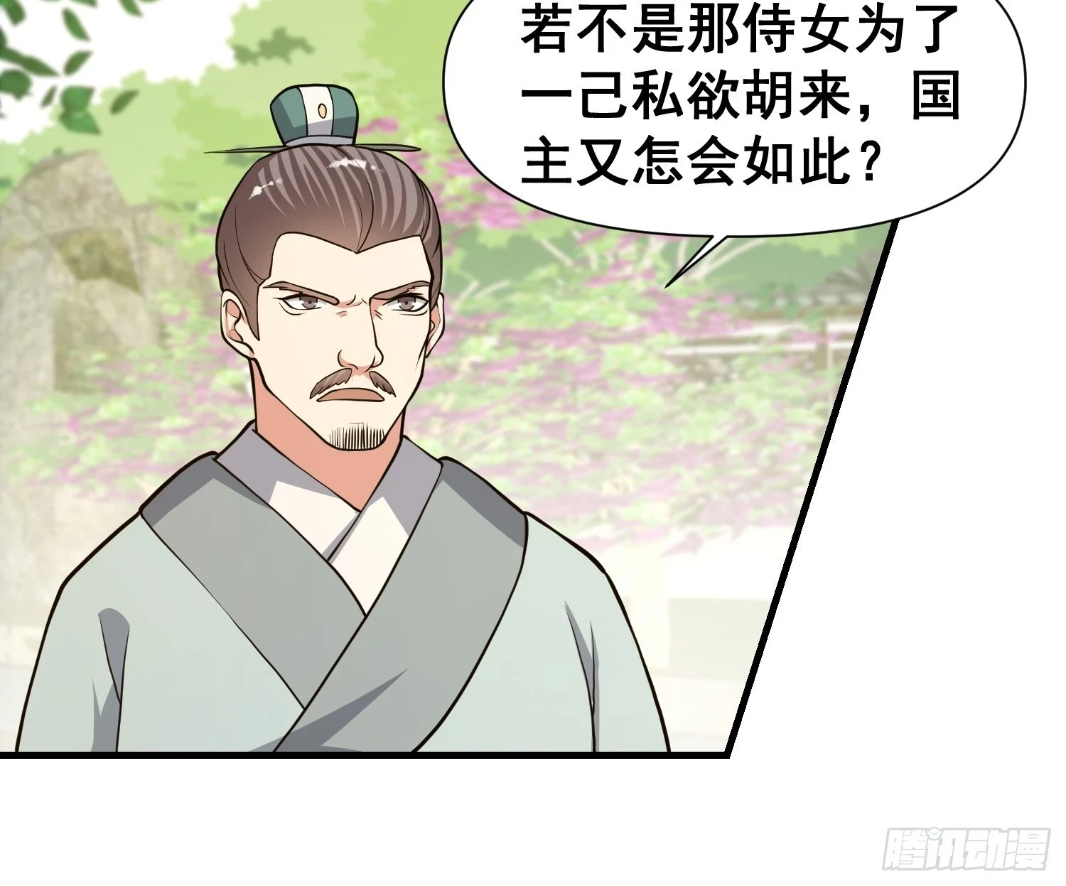 026 天苍印炼成！9